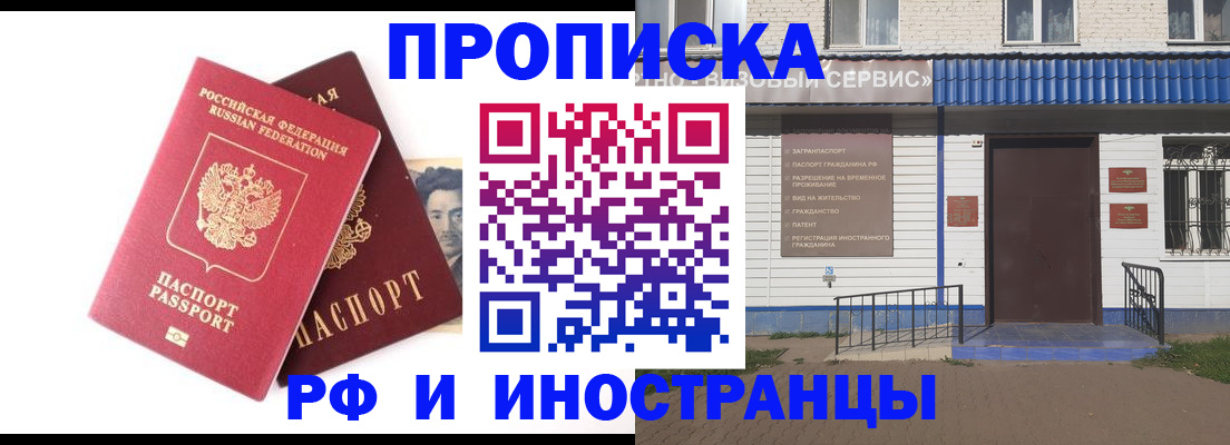 прописка для школы в Лысково