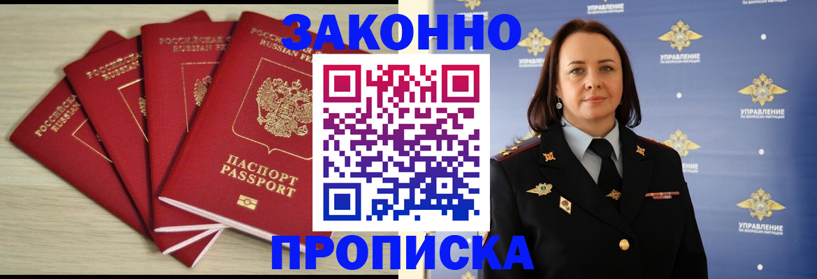 временная регистрация поиск в Лысково