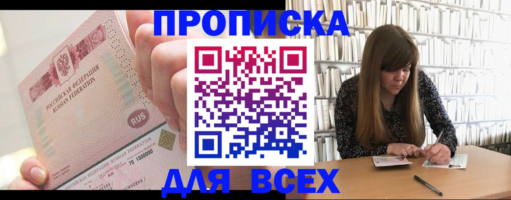 временная регистрация гарантия в Лысково