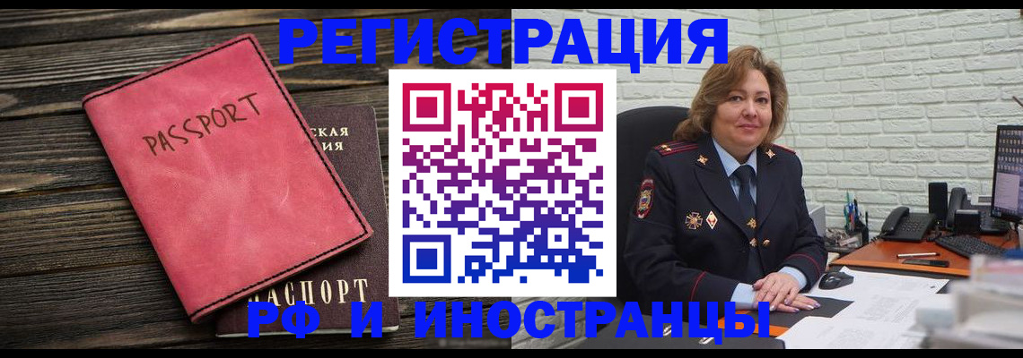 где прописаться в Лысково